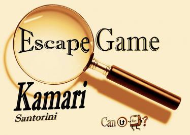 Διαγωνισμός με δώρο 1 δωρεάν παιχνίδι απόδρασης στο Escape Game Kamari στην Σαντορίνη.
