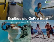 diagonismos-me-doro-1-kamera-gopro-hero-axias-140-e-173002.jpg