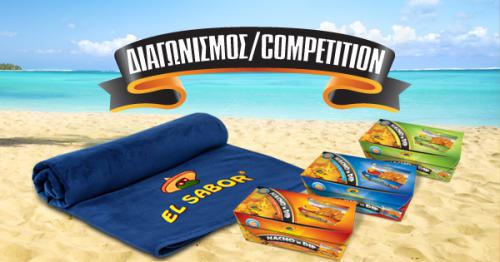 Διαγωνισμός με δώρο 10 συλλεκτικές πετσέτες θαλάσσης και 10 κούτες​ ​Nacho​ ​N’​ ​Dip