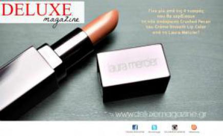 Διαγωνισμός με δώρο 4 Crème Smooth Lip Colour της Laura Mercier σε απόχρωση Crushed Pecan