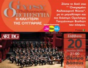 diagonismos-me-doro-4-proskliseis-gia-toys-gypsy-philarmonic-orchestra-sti-thessaloniki-to-sabbato-206-172221.jpg