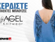 diagonismos-me-doro-5-plektes-mployzes-mple-xromatos-agel-knitwear-172991.jpg