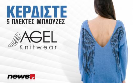 Διαγωνισμός με δώρο 5 πλεκτές μπλούζες μπλε χρώματος AGEL knitwear