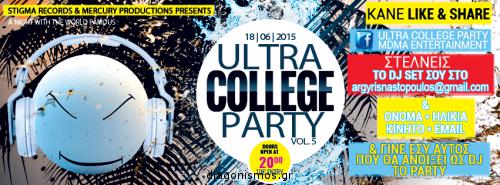 Διαγωνισμός με δώρο DJ OPENING ACT @ ULTRA COLLEGE PARTY | BANG LA DECKS