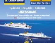 diagonismos-me-doro-eisitiria-apo-kai-pros-kriti-gia-2-atoma-me-kampina-prosfora-ton-etairion-anek-lines-blue-star-ferries-172454.jpg