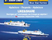 diagonismos-me-doro-eisitiria-apo-kai-pros-kriti-gia-2-atoma-me-kampina-prosfora-ton-etairion-anek-lines-blue-star-ferries-173696.jpg