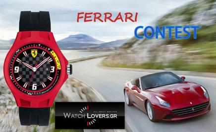 Διαγωνισμός με δώρο ένα ρολόι Ferrari