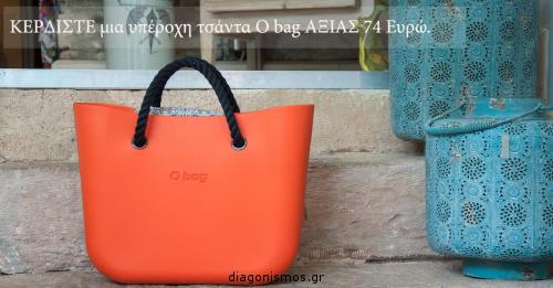 Διαγωνισμός με δώρο μια (1) γυναικεία τσάντα Ο bag χρώματος Μαύρο-Γκρί
