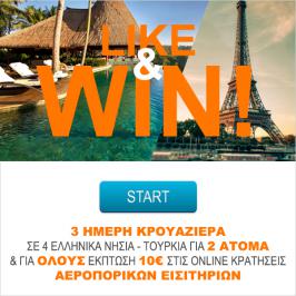 Διαγωνισμός με δώρο μια 3-ήμερη Κρουαζιέρα σε 4 ελληνικά νησιά - Τουρκία για 2 άτομα