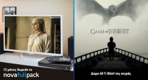 Διαγωνισμός με δώρο μία ετήσια συνδρομή Nova Full Pack και 40 T-shirts Game of Thrones!