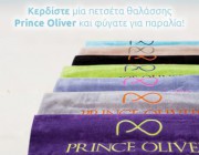 diagonismos-me-doro-mia-petseta-prince-oliver-173259.jpg