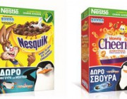 diagonismos-me-doro-ta-dimitriaka-nesquik-kai-honey-cheerios-gia-1-mina-172841.jpg