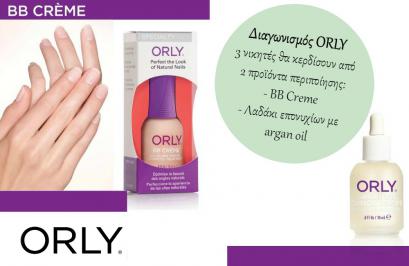 Διαγωνισμός με δώρο τα μοναδικά προϊόντα περιποίησης της ‪#‎Orly