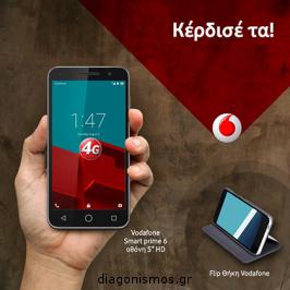 Διαγωνισμός Vodafone για ένα κινητό Vodafone Smart prime 6