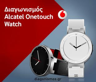 Διαγωνισμός Vodafone με δώρο ένα Smartwatch Alcatel