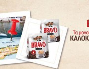 diagonismos-bravo-me-doro-5imero-taxidi-gia-2-atoma-stin-ikaria-kai-proionta-kafe-bravo-177143.jpg