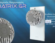 diagonismos-gia-ena-adiabroxo-bluetooth-ixeio-175085.jpg