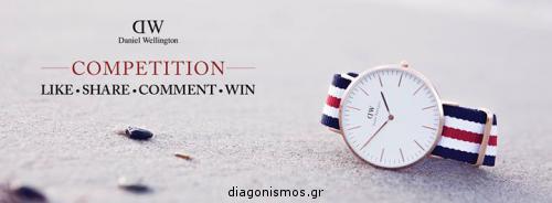 Διαγωνισμός για ένα μοναδικό ρολόι Daniel Wellington