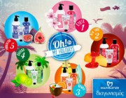 diagonismos-gia-ena-set-tis-seiras-equivalenza-oh-my-holidays-poy-tha-perilambanei-apo-ena-afroloytro-shower-gel-ena-galaktoma-somatos-body-milk-kai-mia-krema-xerion-hand-cream-176469.jpg