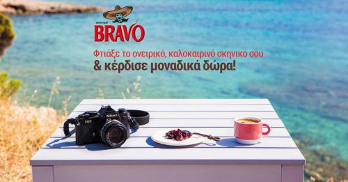 Διαγωνισμός για ένα ταξίδι για δύο στην Ικαρία και συσκευασίες καφέ BRAVO