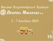 diagonismos-gia-ena-xeiropoiito-kilimi-by-despina-miraraki-175142.jpg