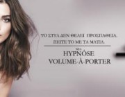 diagonismos-gia-ti-nea-maskara-volume-porter-tis-lancme-177397.jpg