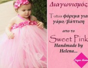 diagonismos-gia-tutus-forema-gia-gamobaptisi-apo-ti-sweet-pink-175390.jpg