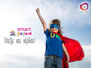 Διαγωνισμός με δώρο ένα All Day Pass στον παιδότοπο Smart Playland