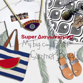 Διαγωνισμός με δώρο μια goody bag με 5 fashion items Ελλήνων designers