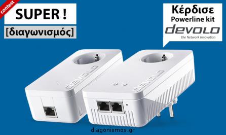Διαγωνισμός για 1 devolo dLAN 1200 WiFi ac Starter Kit αξίας €189,90