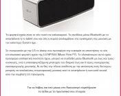 diagonismos-gia-ena-forito-bluetooth-ixeio-tis-lg-178499.jpg