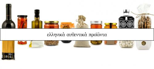 Διαγωνισμός για ένα κουτί παραδοσιακά προϊόντα από το e-shop deliinabox.gr