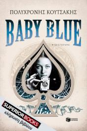 Διαγωνισμός με δώρο 2 αντίτυπα του βιβλίου «Baby Blue» των εκδόσεων Πατάκης