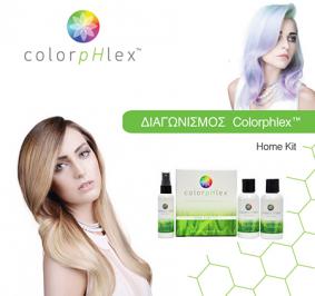 Διαγωνισμός με δώρο 2 Colorphlex Home Kit