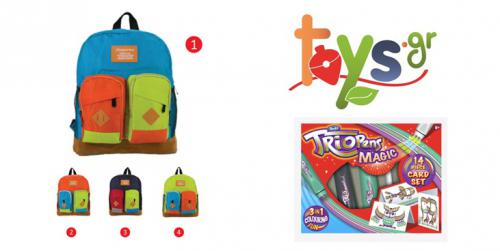 Διαγωνισμός με δώρο 2 τσάντες σχολικές και 2 σετ μαρκαδόρους από το Toys.gr