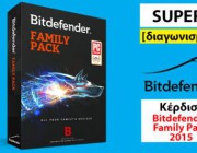 diagonismos-me-doro-5-paketa-bitdefender-family-pack-2015-axias-5999-ekasto-179547.jpg