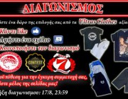 diagonismos-me-doro-ena-royxo-apo-ta-ultras-clothes-t-shirt-bermoyda-kapelo-tsantaki-forma-178922.jpg