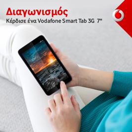 Διαγωνισμός Vodafone για ένα tablet που γίνεται και τηλέφωνο