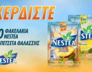 diagonismos-gia-10-fakelakia-stigmiaioy-rofimatos-tsagioy-nestea-5-me-geysi-lemoni-kai-5-me-geysi-rodakino-alla-kai-mia-petseta-thalassis-gia-5-nikites-181112.jpg
