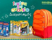 diagonismos-gia-70-sxolikes-tsantes-haribo-kai-50-set-grafikon-bic-181053.jpg