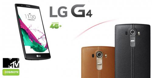Διαγωνισμός για ένα κινητό LG G4