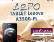 diagonismos-gia-ena-tablet-lenovo-a3500-fl-180707.jpg