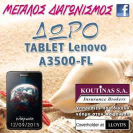 Διαγωνισμός για ένα TABLET Lenovo A3500-FL
