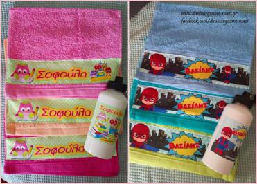 Διαγωνισμός με δώρο ένα σέτ πετσέτες και ένα μπουκάλι σχέδιο της επιλογής σας και με τα στοιχεία του παιδιού σας!