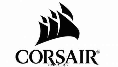 Διαγωνισμός με δώρο προϊόντα Corsair συνολικής αξίας πάνω από 1000€