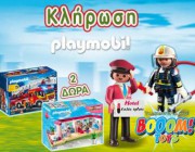 diagonismos-me-doro-proionta-playmobil-181578.jpg
