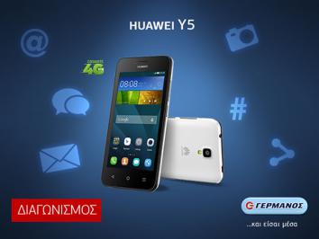 Διαγωνισμός Γερμανός με δώρο 5 κινητά HUAWEI Y5