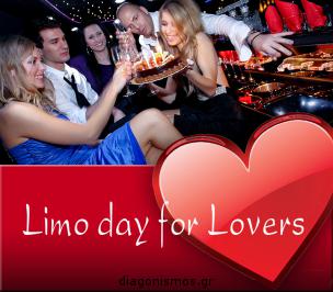 Διαγωνισμός για 1 Limo day for lovers (βόλτα με 9μετρη λιμουζίνα για 1 ζευγάρι)