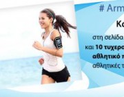 diagonismos-gia-10-athlitika-peribraxionia-armbands-gia-smartphone-185778.jpg