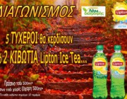 diagonismos-gia-2-kibotia-lipton-ice-tea-185077.jpg